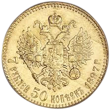 Nikolajaus 2-ojo 7.5 rublių moneta (600€)