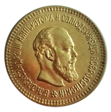 Aleksandro 3-iojo 5 rublių moneta (530€)